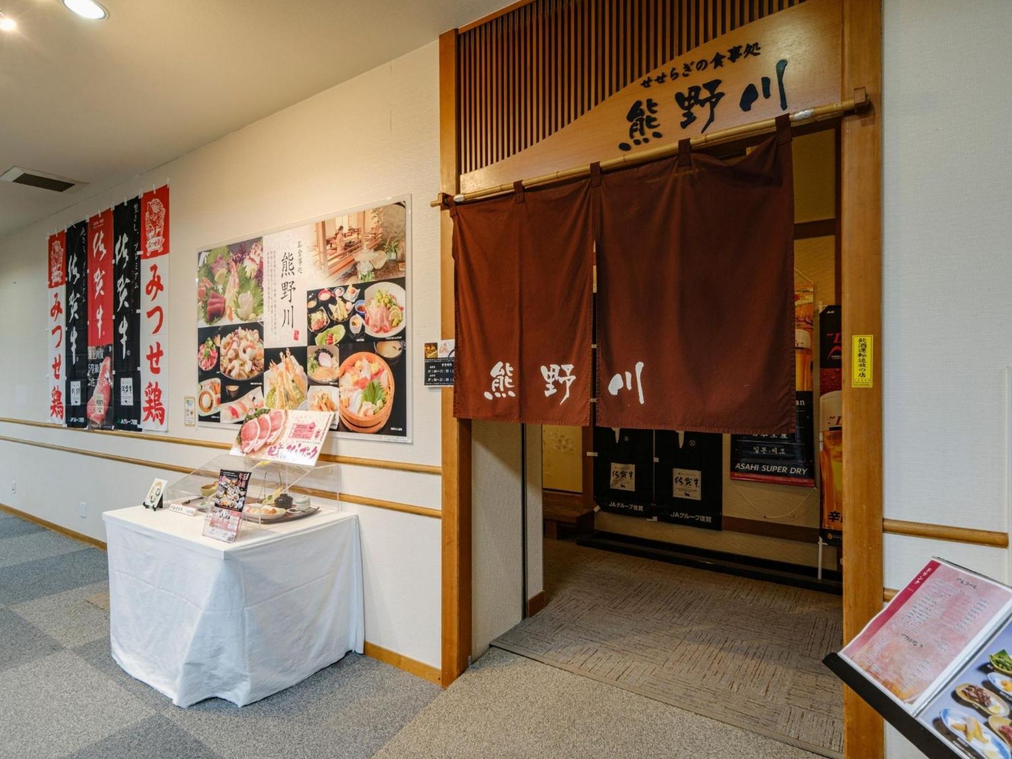 Sagayamato Onsen Hotel Amandi Exterior foto