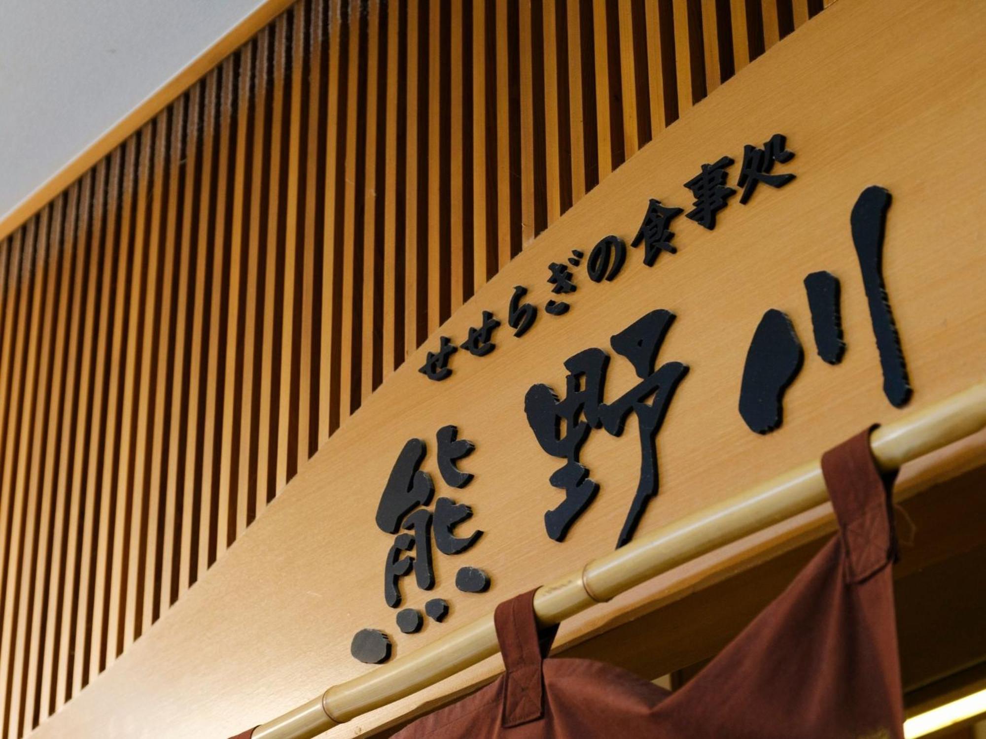 Sagayamato Onsen Hotel Amandi Exterior foto